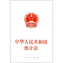 中华人民共和国统计法