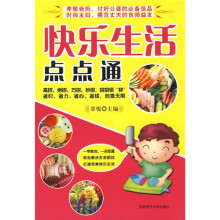快乐生活点点通