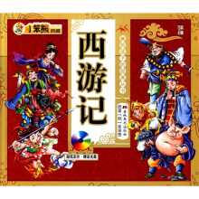 献给孩子的经典丛书:西游记(附光盘)