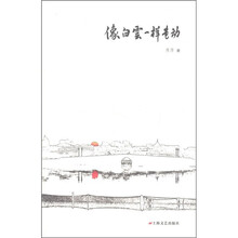 像白云一样走动