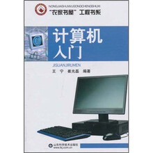 计算机入门