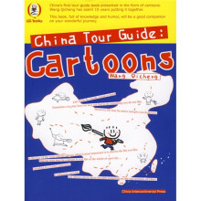 漫画旅行中国(英文版)