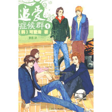 追爱症侯群1