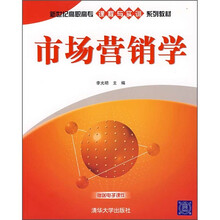 市场营销学