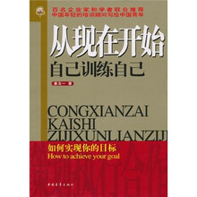 从现在开始自己训练自己