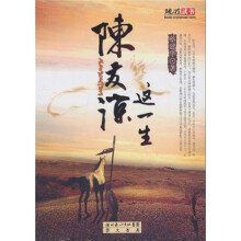 陈友谅这一生