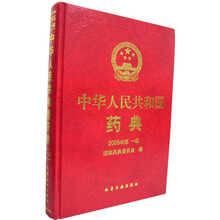中华人民共和国药典（2005年版1部）