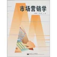 市场营销学