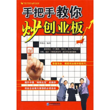 手把手教你炒创业板