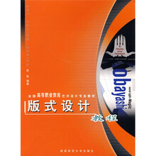 版式设计教程