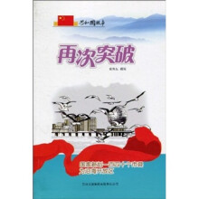 共和国故事:再次突破(国家新划一百四十个市县为沿海开放区)