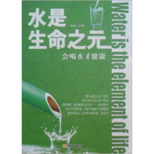 会喝水才健康