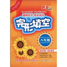 完形填空(8年级)