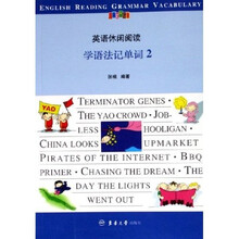 英语休闲阅读:学语法记单词2