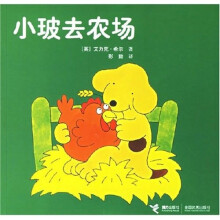 小玻去农场