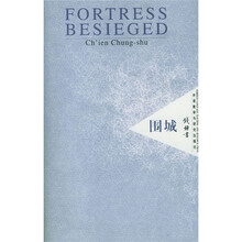 围城