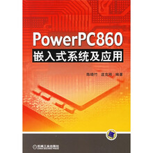 PowerPC860嵌入式系统及应用