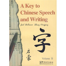 汉语语言文字启蒙2(附MP3光盘)