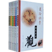 觉群丛书(共6册)