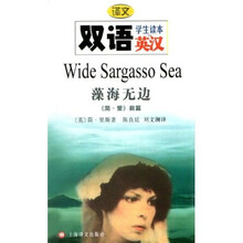 藻海无边:〈简爱〉前篇(译文双语学生读本英汉)