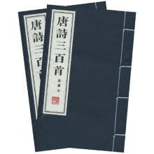 唐诗三百首(繁体竖排版·插图本)(套装上下册)