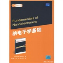纳电子学基础