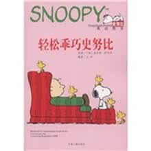 英语教室：轻松乖巧史努比