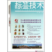 标签技术（2011第1卷）