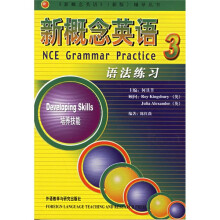 新概念英语（新版）辅导丛书：新概念英语3（语法练习）