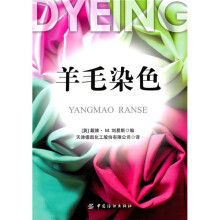 羊毛染色