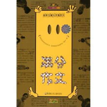 开心作文·初中生成长表情作文:满分作文