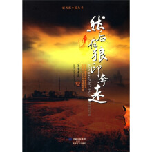 然后在狼印奔走
