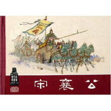 东周列国故事（共16册）