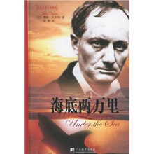 海底两万里