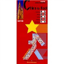 独步中国:青岛·威海·烟台·蓬莱·长岛