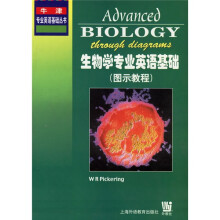 牛津专业英语基础丛书：生物学专业英语基础（图示教程）