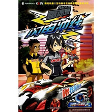 雷速登闪电冲线3（附炫酷贴纸）