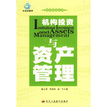 财经新浪潮私募投融资系列:机构投资与资产管理
