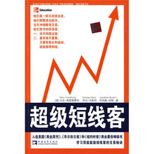超级短线客