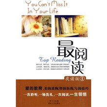 最阅读:夜读版(1)