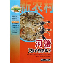 河蟹高效养殖新技术