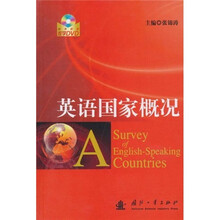 英语国家概况（附DVD光盘1张）
