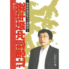 让思想冲破牢笼:一堂震撼人心的创新思维课(附光盘)