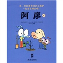 阿廖4