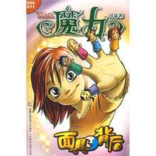 面具背后