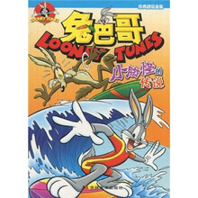 兔巴哥：小脚怪的传说