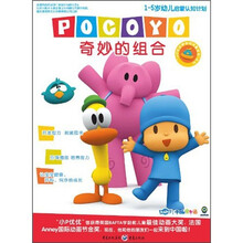 小P优优咿咿呀呀慧宝宝系列:奇妙的组合