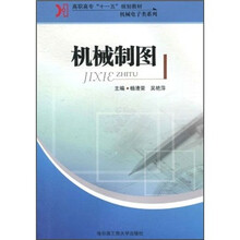 机械制图