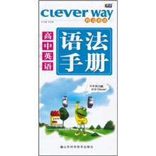高中英语语法手册