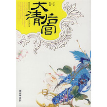大清后宫